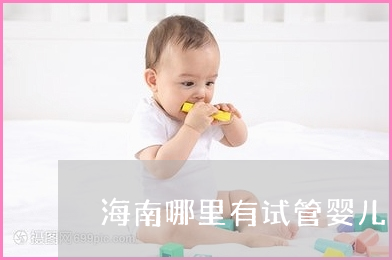 中南大学湘雅供卵试管婴儿之母要火了!新乡第一个供卵试管婴儿当爸爸了!