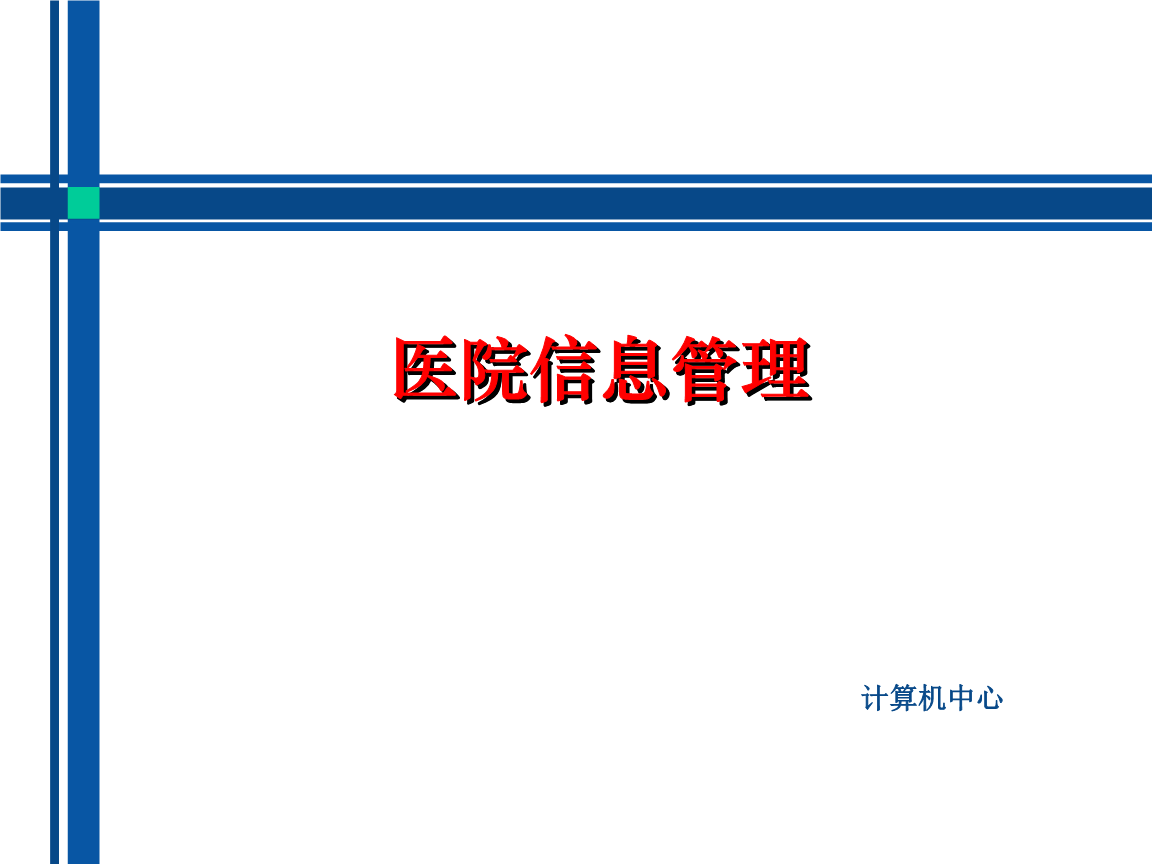 赠卵试管婴儿移植成功后15天有少量出血