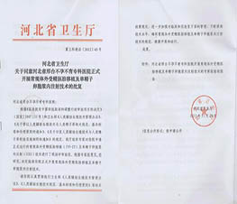 促排期间短方案用药后第几天可以取卵